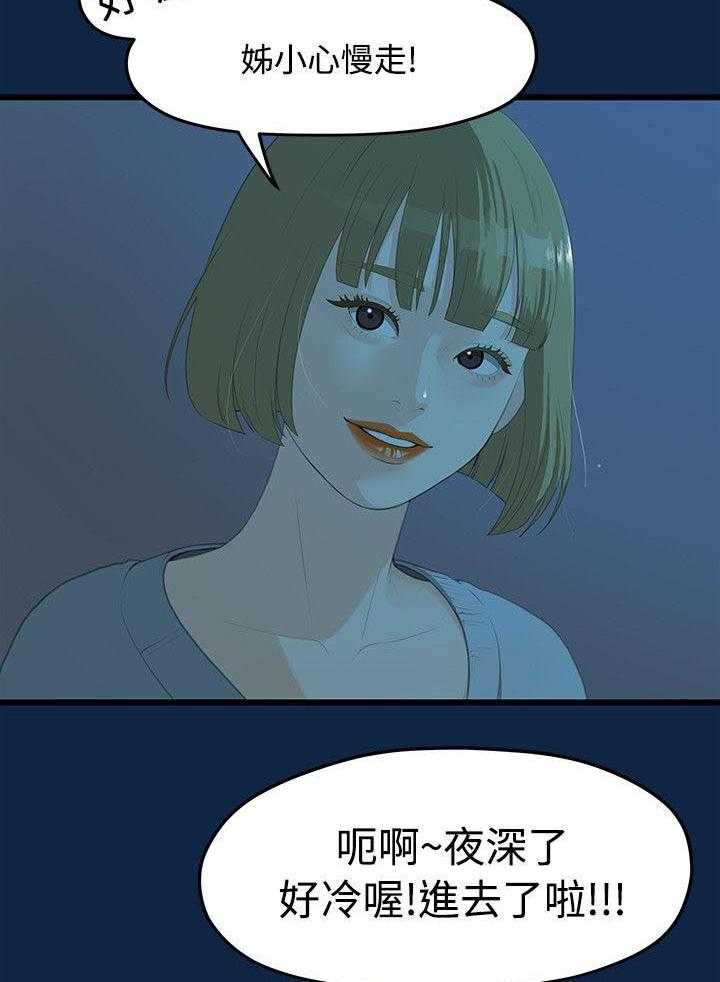 《毕业分手季》漫画最新章节第5话 5_演戏免费下拉式在线观看章节第【24】张图片