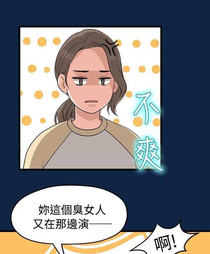 《毕业分手季》漫画最新章节第5话 5_演戏免费下拉式在线观看章节第【10】张图片