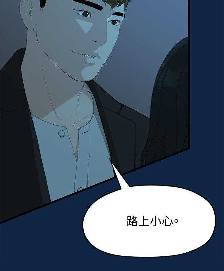 《毕业分手季》漫画最新章节第5话 5_演戏免费下拉式在线观看章节第【26】张图片