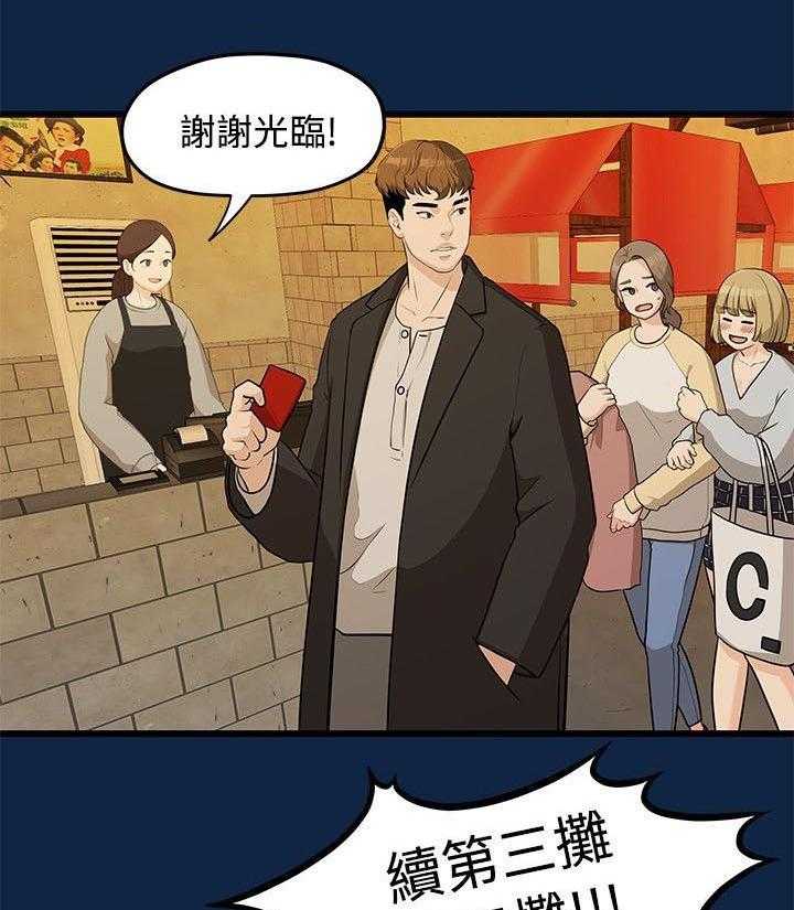 《毕业分手季》漫画最新章节第5话 5_演戏免费下拉式在线观看章节第【20】张图片