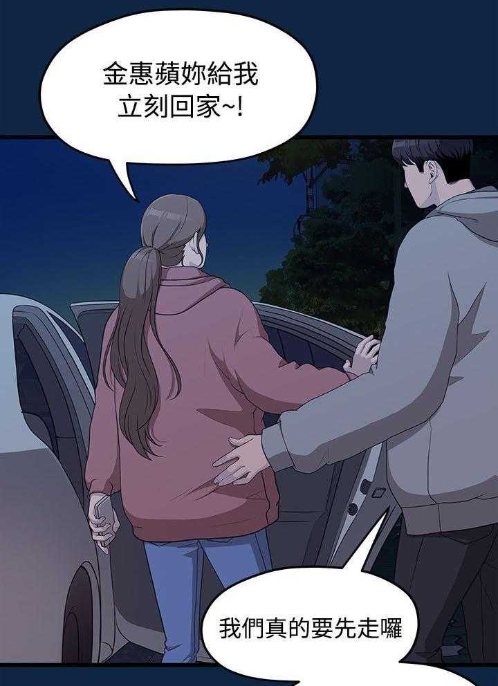 《毕业分手季》漫画最新章节第6话 6_隐秘的关系免费下拉式在线观看章节第【16】张图片