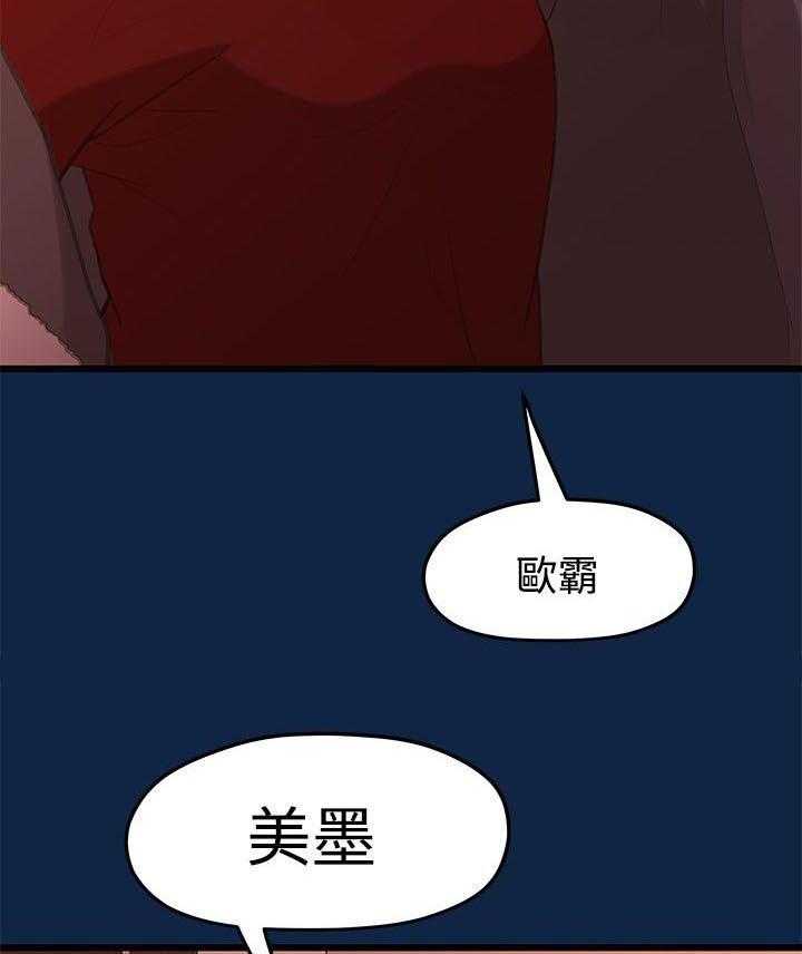 《毕业分手季》漫画最新章节第6话 6_隐秘的关系免费下拉式在线观看章节第【2】张图片