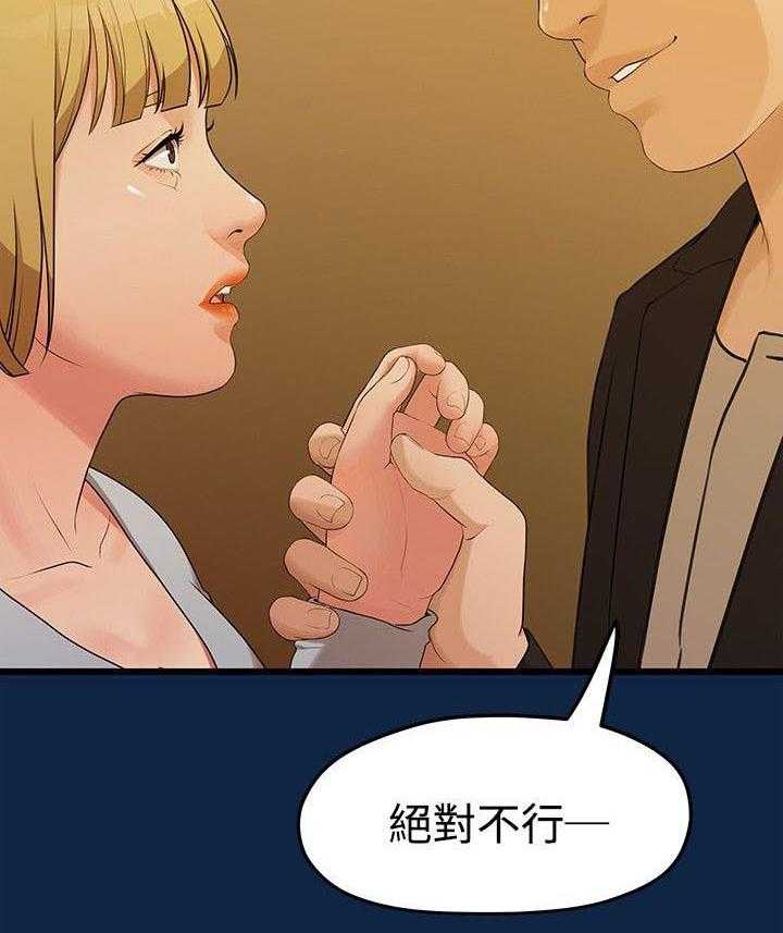 《毕业分手季》漫画最新章节第6话 6_隐秘的关系免费下拉式在线观看章节第【4】张图片