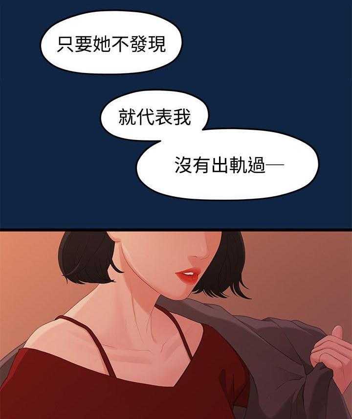 《毕业分手季》漫画最新章节第6话 6_隐秘的关系免费下拉式在线观看章节第【3】张图片