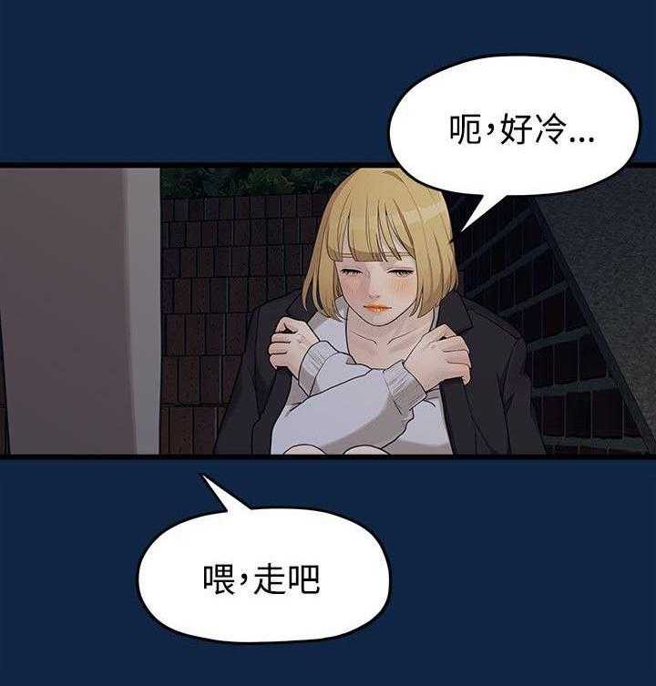 《毕业分手季》漫画最新章节第6话 6_隐秘的关系免费下拉式在线观看章节第【11】张图片