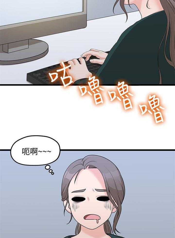 《毕业分手季》漫画最新章节第8话 8_代理免费下拉式在线观看章节第【14】张图片