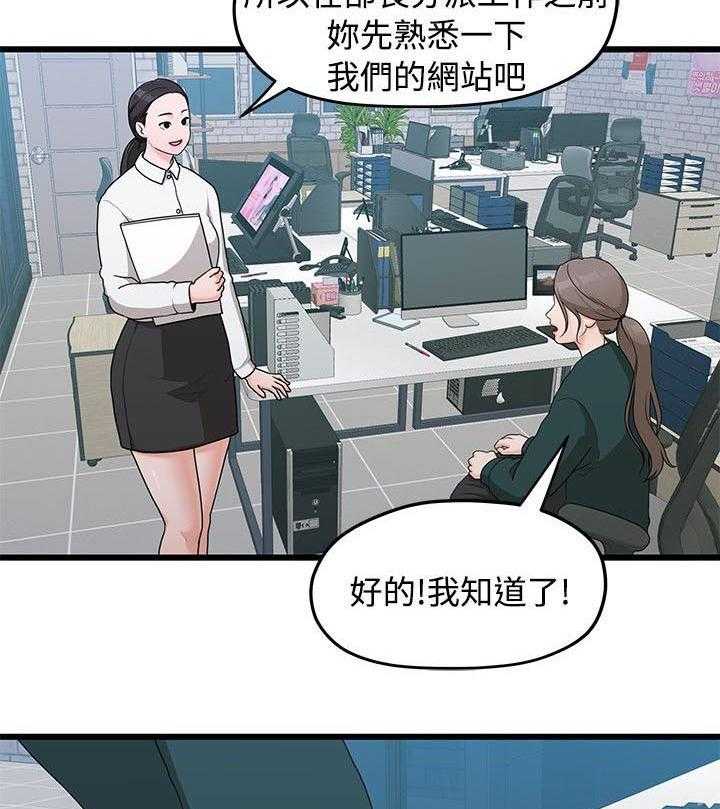 《毕业分手季》漫画最新章节第8话 8_代理免费下拉式在线观看章节第【19】张图片