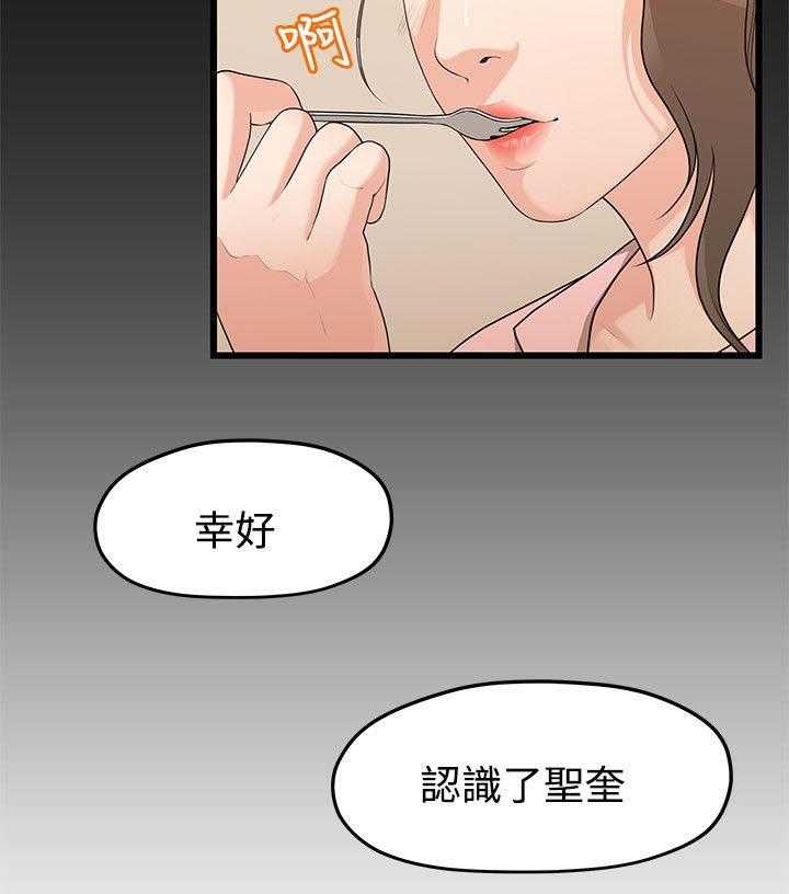 《毕业分手季》漫画最新章节第8话 8_代理免费下拉式在线观看章节第【1】张图片