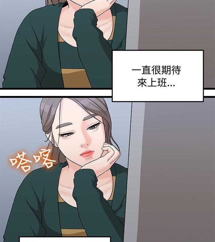 《毕业分手季》漫画最新章节第8话 8_代理免费下拉式在线观看章节第【17】张图片