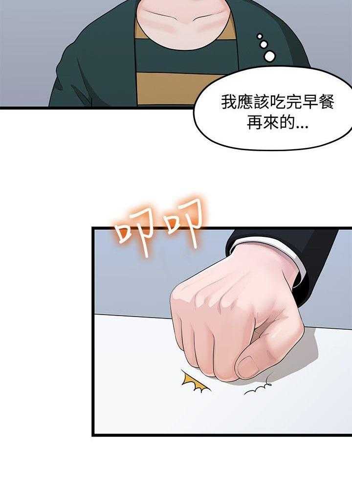 《毕业分手季》漫画最新章节第8话 8_代理免费下拉式在线观看章节第【13】张图片