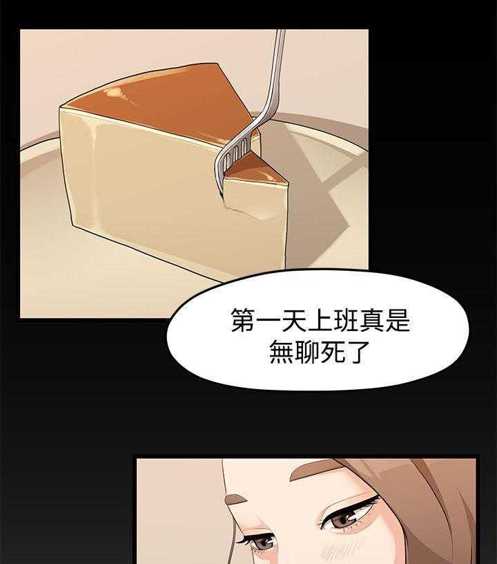 《毕业分手季》漫画最新章节第8话 8_代理免费下拉式在线观看章节第【2】张图片