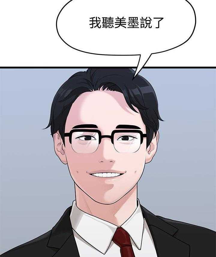 《毕业分手季》漫画最新章节第8话 8_代理免费下拉式在线观看章节第【8】张图片