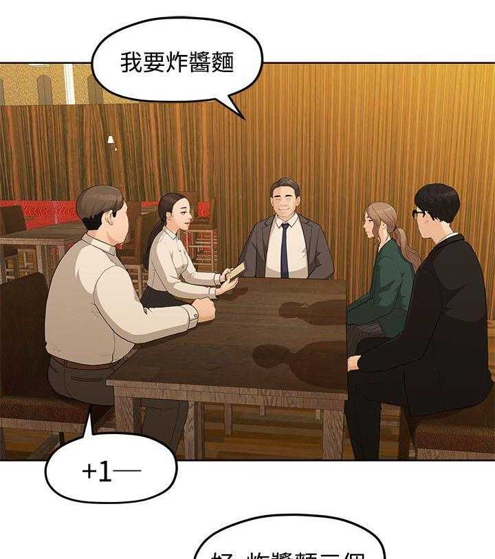 《毕业分手季》漫画最新章节第9话 9_签订契约书免费下拉式在线观看章节第【27】张图片