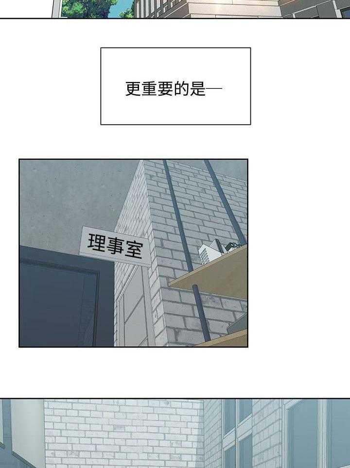 《毕业分手季》漫画最新章节第9话 9_签订契约书免费下拉式在线观看章节第【13】张图片