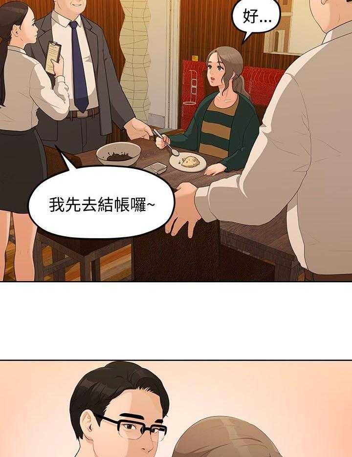 《毕业分手季》漫画最新章节第9话 9_签订契约书免费下拉式在线观看章节第【16】张图片