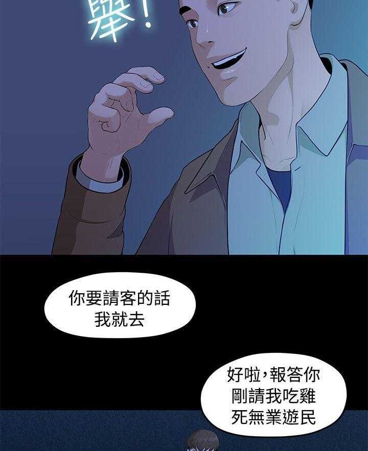 《毕业分手季》漫画最新章节第10话 10_那一句安慰免费下拉式在线观看章节第【4】张图片