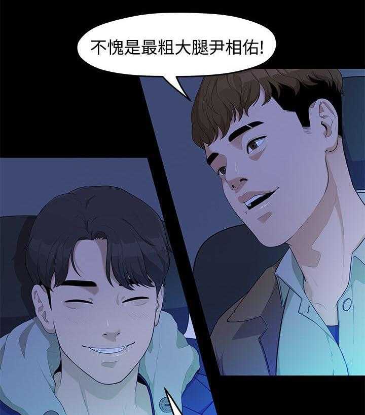 《毕业分手季》漫画最新章节第10话 10_那一句安慰免费下拉式在线观看章节第【9】张图片