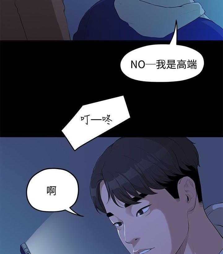 《毕业分手季》漫画最新章节第10话 10_那一句安慰免费下拉式在线观看章节第【7】张图片