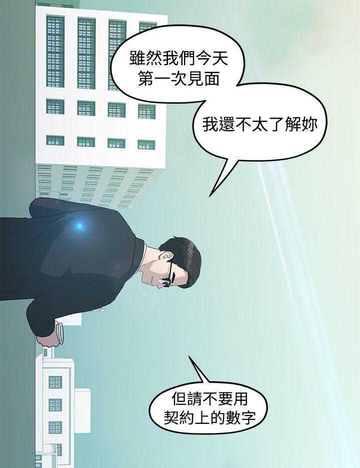 《毕业分手季》漫画最新章节第10话 10_那一句安慰免费下拉式在线观看章节第【27】张图片