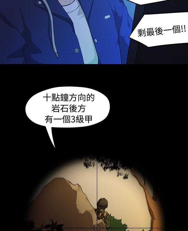 《毕业分手季》漫画最新章节第10话 10_那一句安慰免费下拉式在线观看章节第【15】张图片