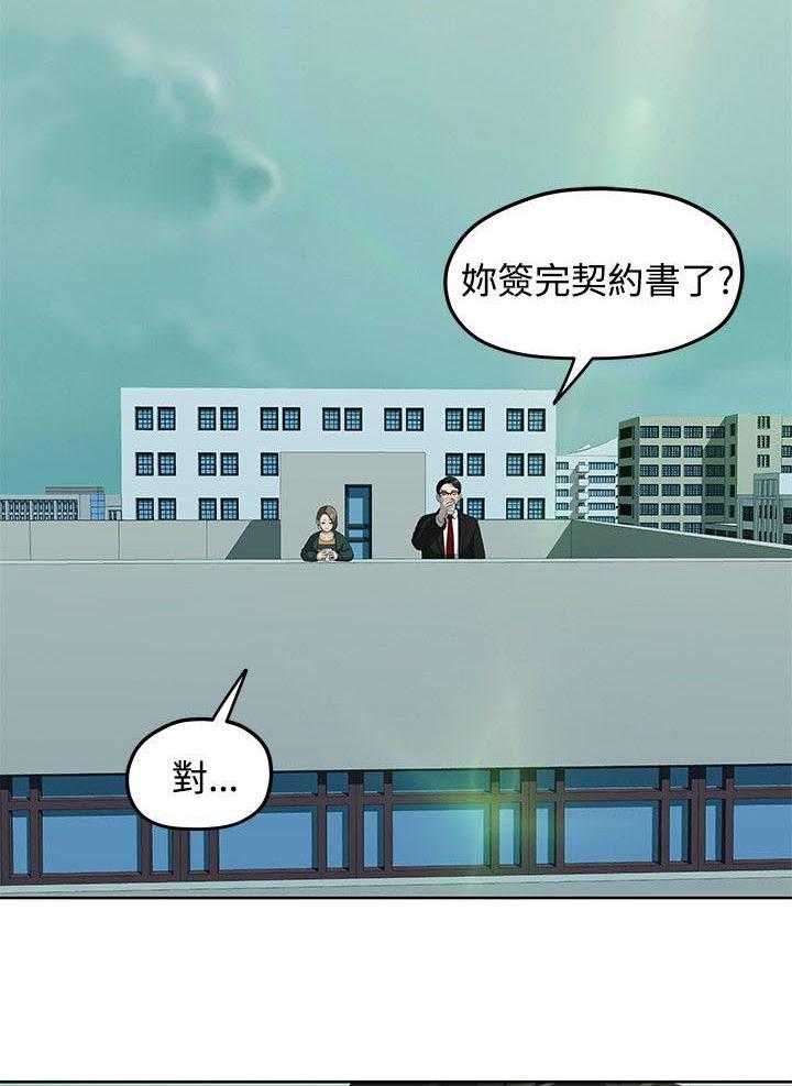 《毕业分手季》漫画最新章节第10话 10_那一句安慰免费下拉式在线观看章节第【30】张图片