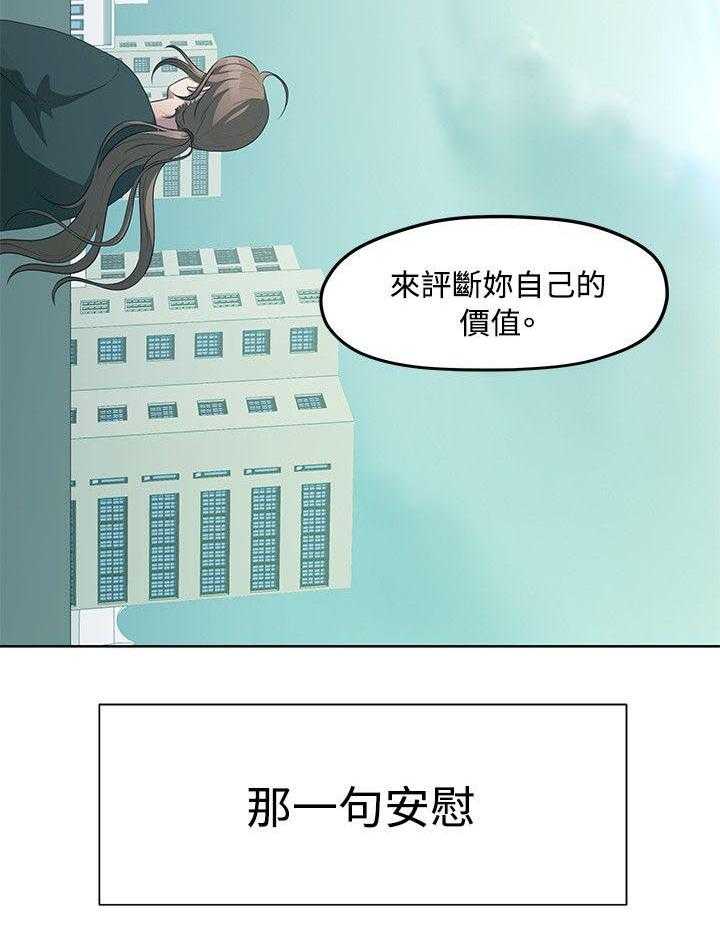 《毕业分手季》漫画最新章节第10话 10_那一句安慰免费下拉式在线观看章节第【26】张图片