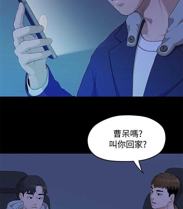 《毕业分手季》漫画最新章节第10话 10_那一句安慰免费下拉式在线观看章节第【6】张图片