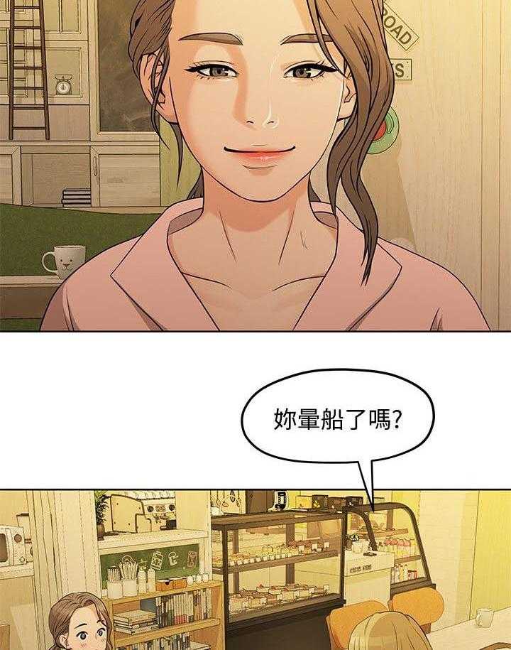 《毕业分手季》漫画最新章节第10话 10_那一句安慰免费下拉式在线观看章节第【22】张图片