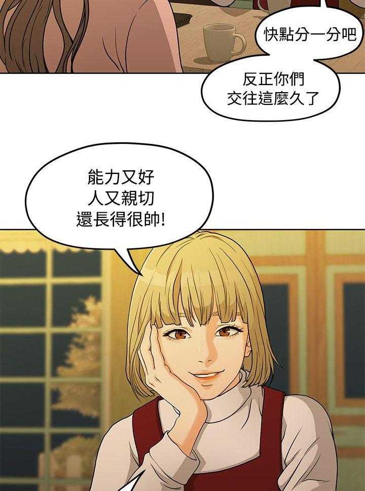 《毕业分手季》漫画最新章节第10话 10_那一句安慰免费下拉式在线观看章节第【19】张图片