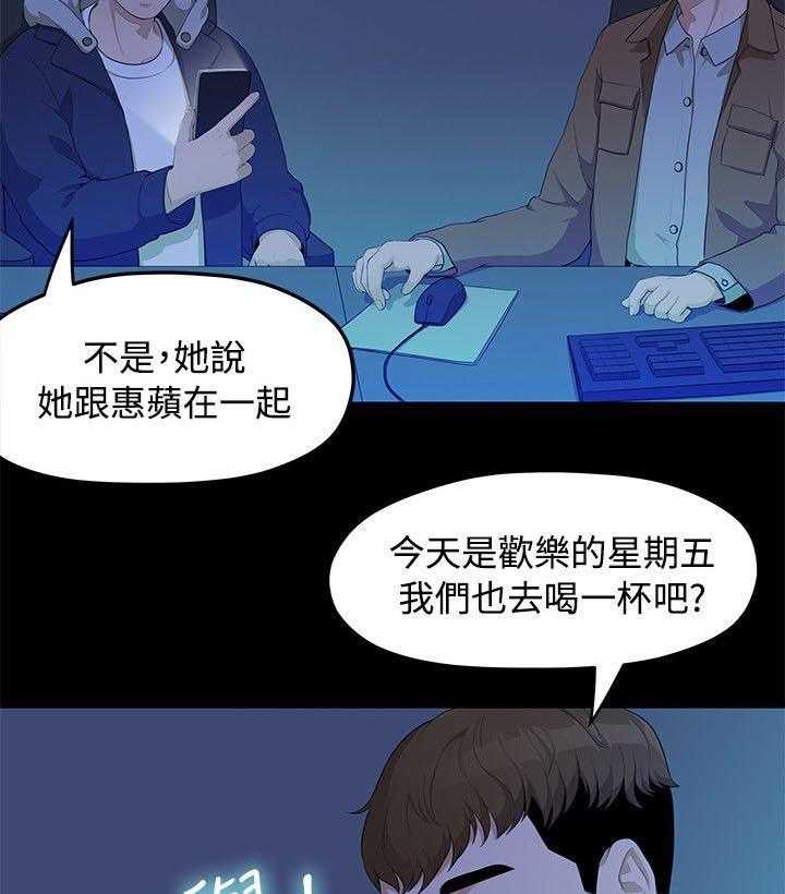 《毕业分手季》漫画最新章节第10话 10_那一句安慰免费下拉式在线观看章节第【5】张图片