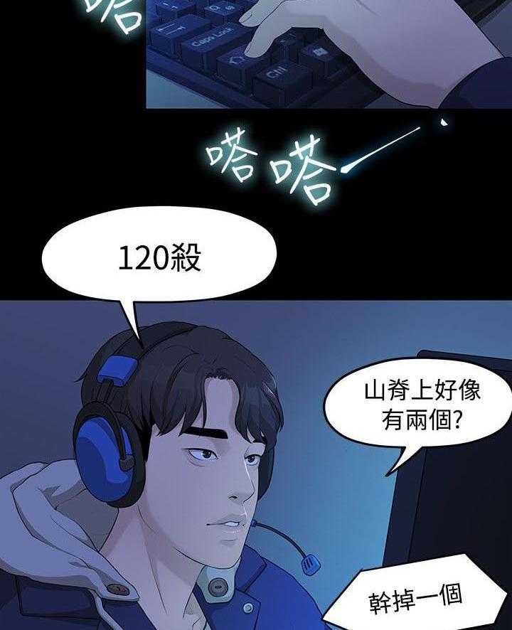 《毕业分手季》漫画最新章节第10话 10_那一句安慰免费下拉式在线观看章节第【16】张图片