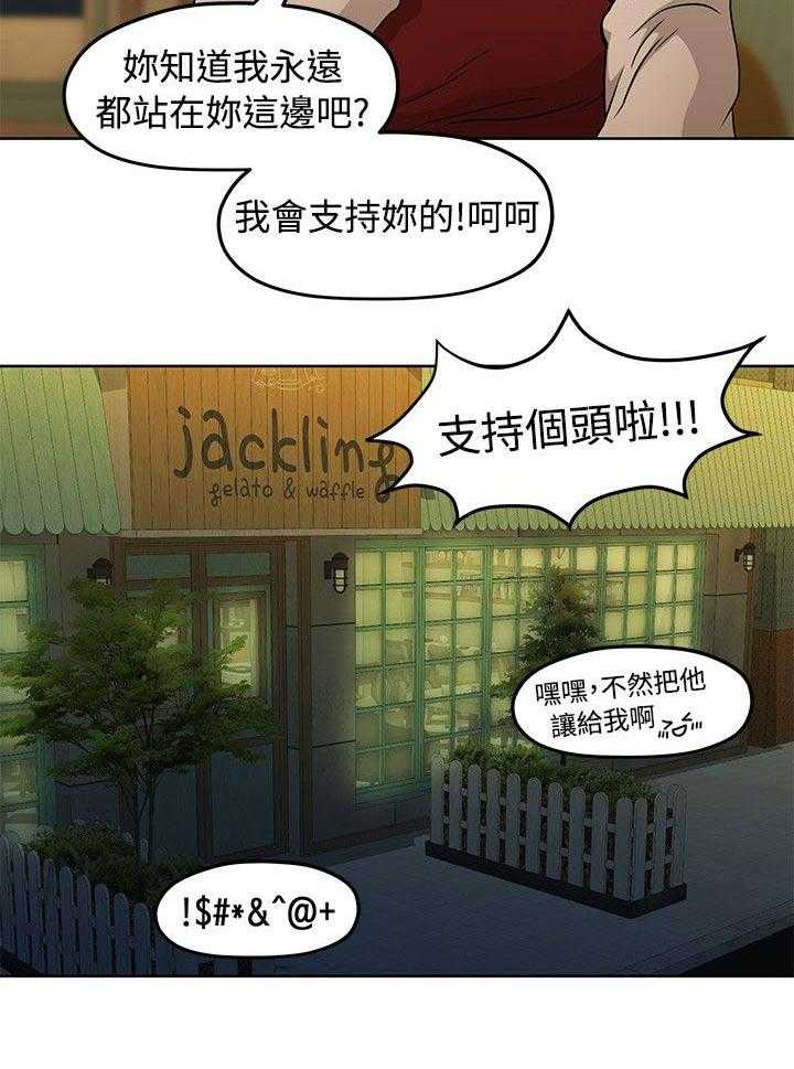 《毕业分手季》漫画最新章节第10话 10_那一句安慰免费下拉式在线观看章节第【18】张图片