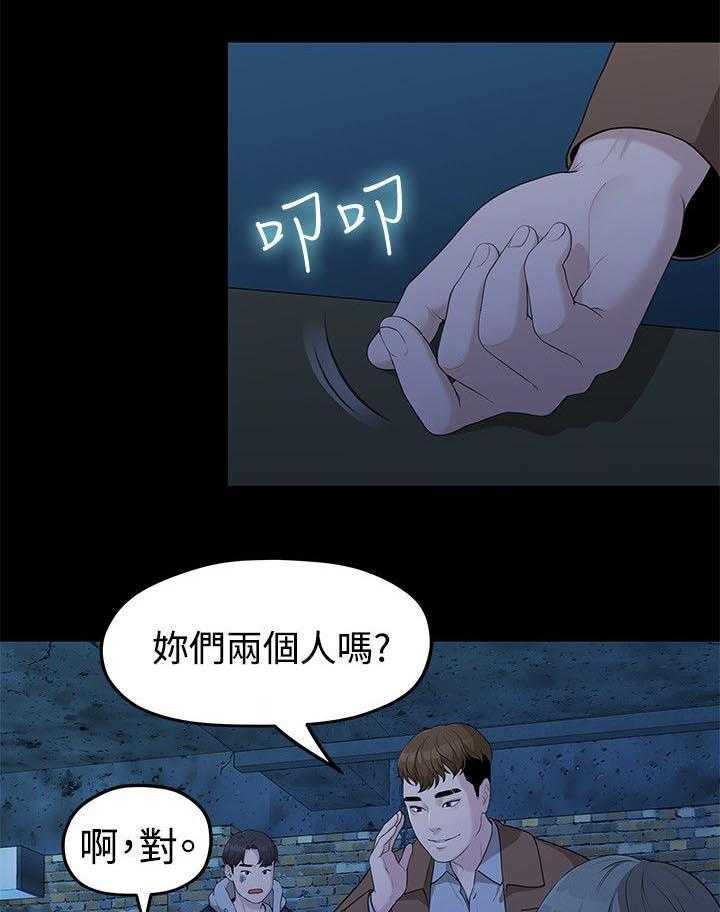 《毕业分手季》漫画最新章节第11话 11_单身酒吧免费下拉式在线观看章节第【15】张图片