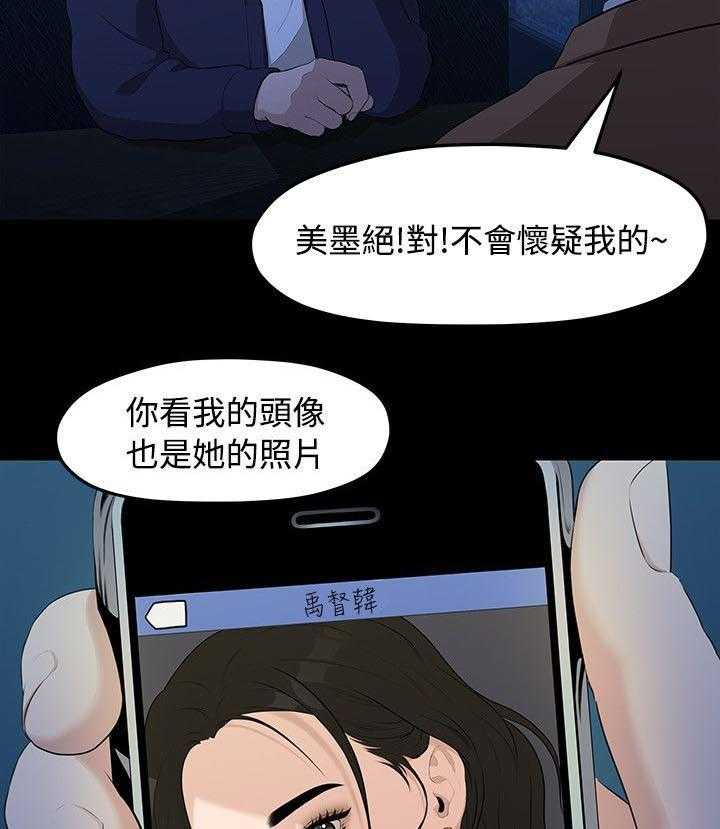 《毕业分手季》漫画最新章节第11话 11_单身酒吧免费下拉式在线观看章节第【28】张图片