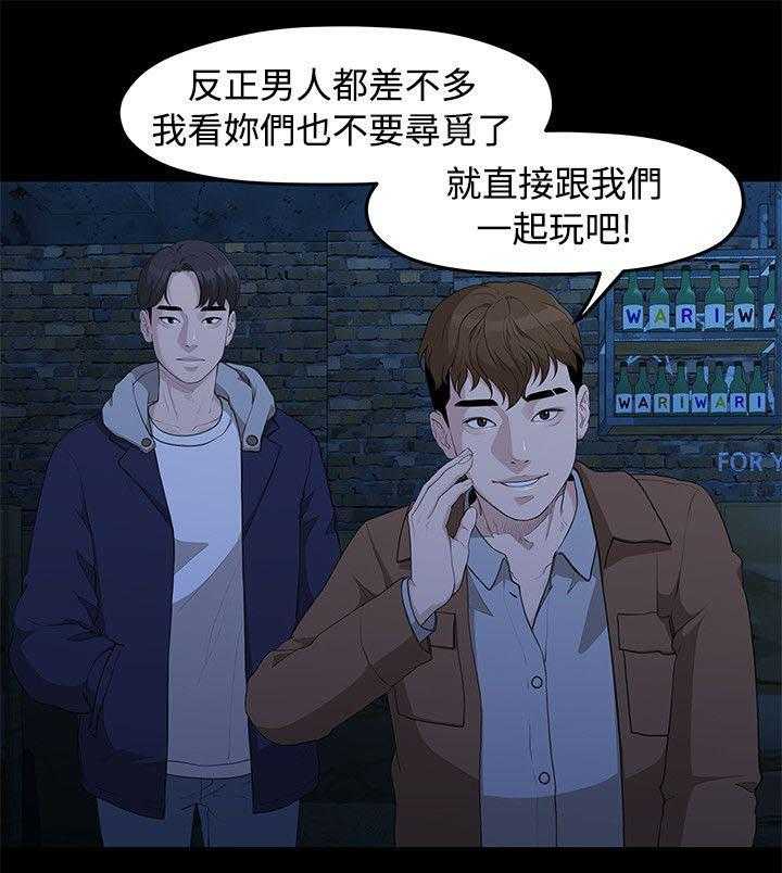 《毕业分手季》漫画最新章节第11话 11_单身酒吧免费下拉式在线观看章节第【12】张图片