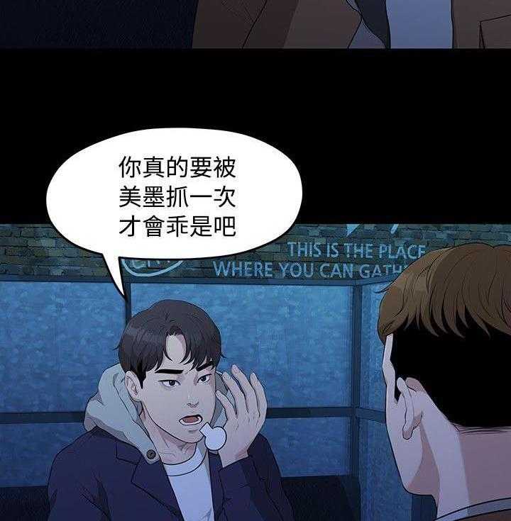 《毕业分手季》漫画最新章节第11话 11_单身酒吧免费下拉式在线观看章节第【29】张图片