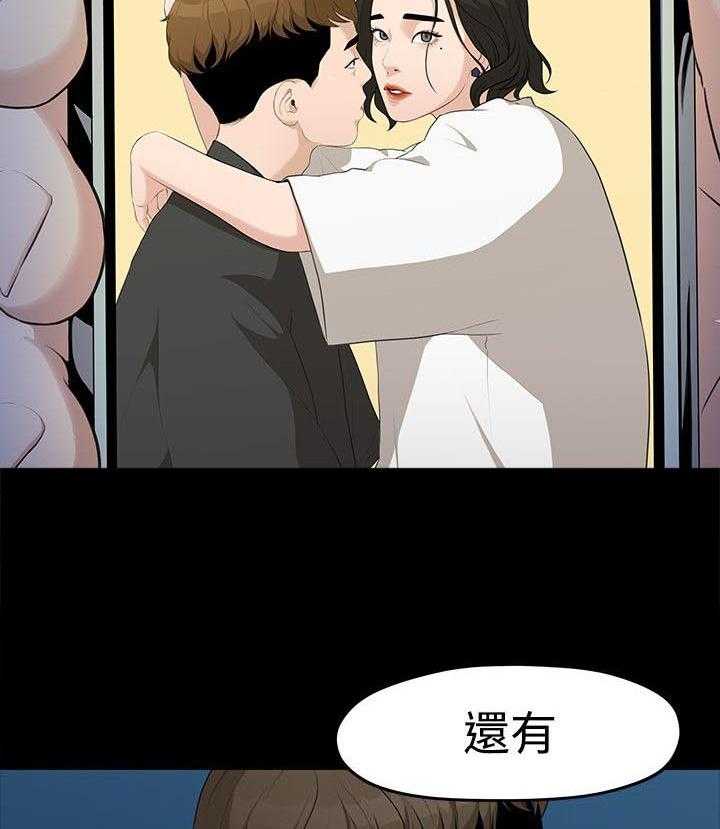 《毕业分手季》漫画最新章节第11话 11_单身酒吧免费下拉式在线观看章节第【26】张图片