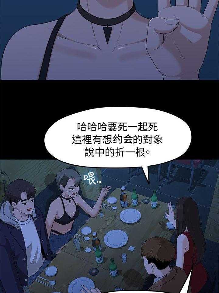 《毕业分手季》漫画最新章节第12话 12_玩还是罚免费下拉式在线观看章节第【14】张图片