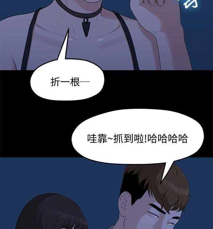 《毕业分手季》漫画最新章节第12话 12_玩还是罚免费下拉式在线观看章节第【11】张图片