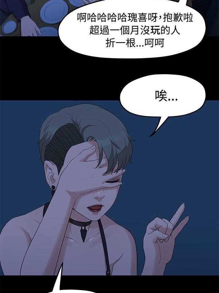 《毕业分手季》漫画最新章节第12话 12_玩还是罚免费下拉式在线观看章节第【13】张图片