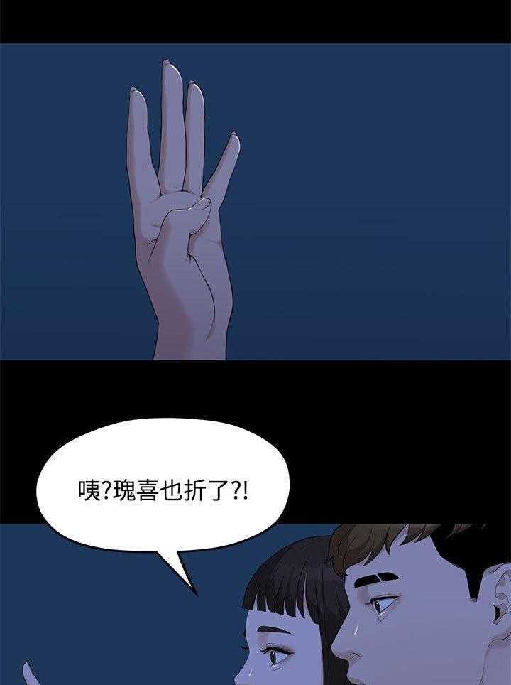 《毕业分手季》漫画最新章节第12话 12_玩还是罚免费下拉式在线观看章节第【16】张图片