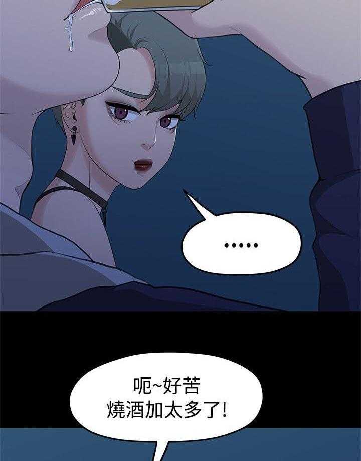 《毕业分手季》漫画最新章节第12话 12_玩还是罚免费下拉式在线观看章节第【22】张图片