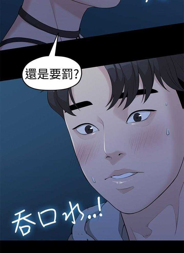 《毕业分手季》漫画最新章节第12话 12_玩还是罚免费下拉式在线观看章节第【25】张图片