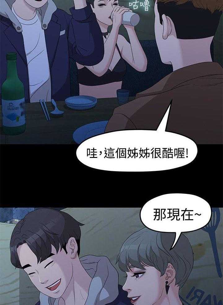 《毕业分手季》漫画最新章节第12话 12_玩还是罚免费下拉式在线观看章节第【6】张图片