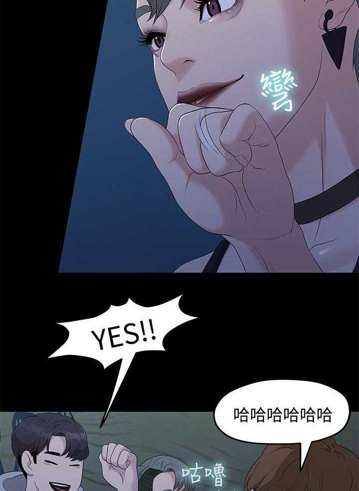 《毕业分手季》漫画最新章节第12话 12_玩还是罚免费下拉式在线观看章节第【7】张图片