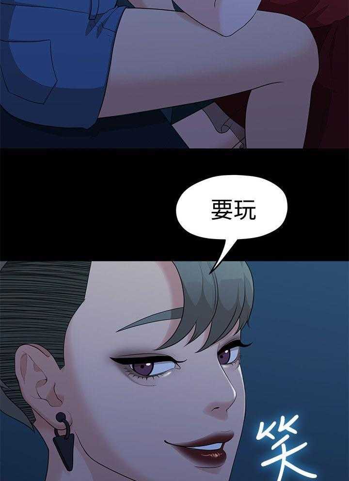 《毕业分手季》漫画最新章节第12话 12_玩还是罚免费下拉式在线观看章节第【26】张图片