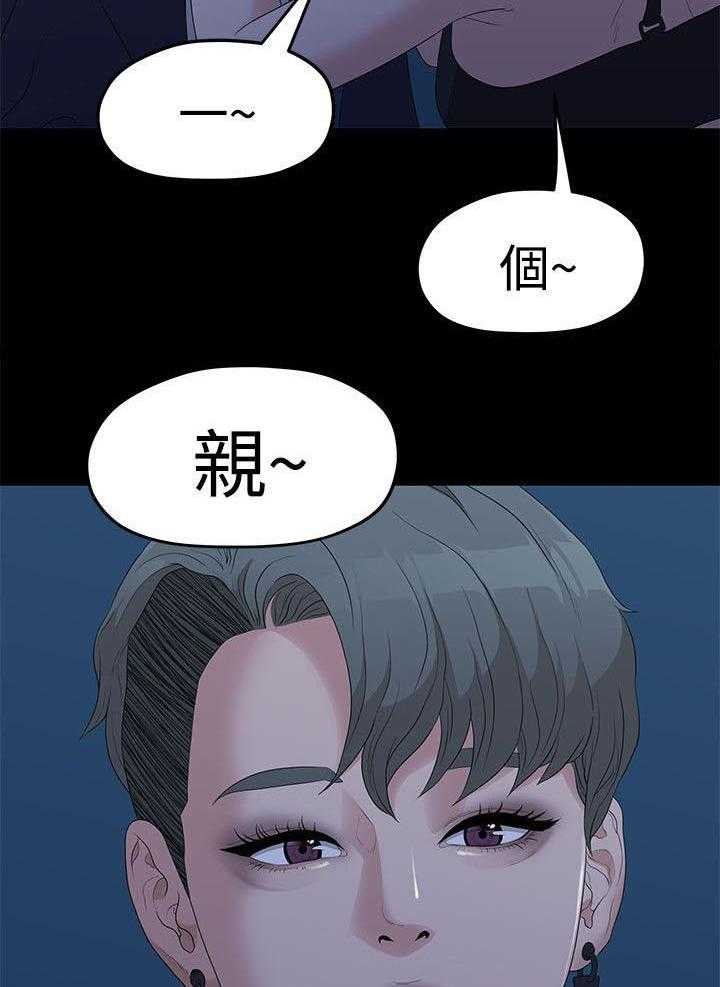 《毕业分手季》漫画最新章节第12话 12_玩还是罚免费下拉式在线观看章节第【3】张图片