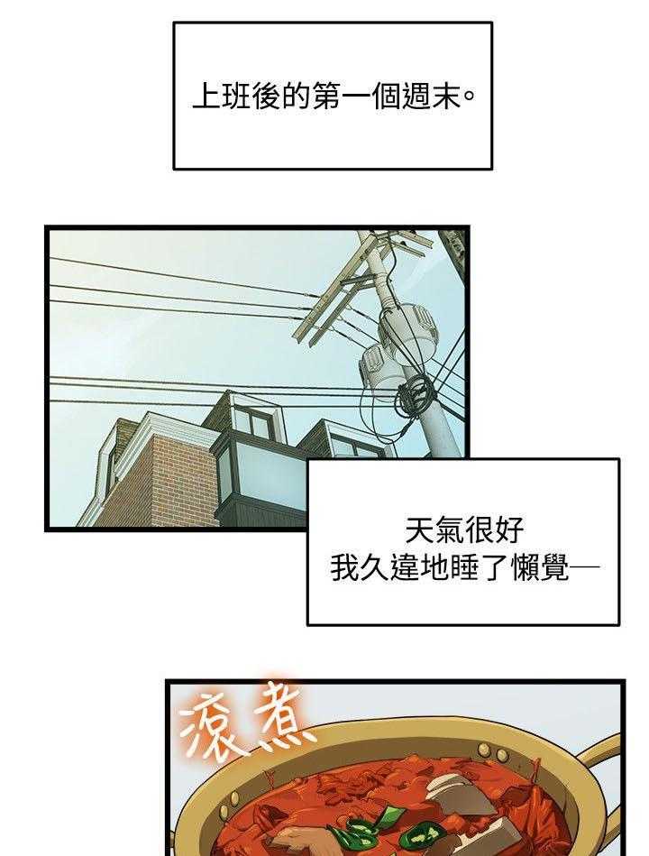 《毕业分手季》漫画最新章节第13话 13_逼问免费下拉式在线观看章节第【24】张图片