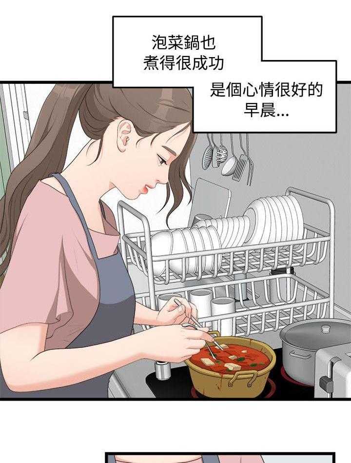 《毕业分手季》漫画最新章节第13话 13_逼问免费下拉式在线观看章节第【22】张图片