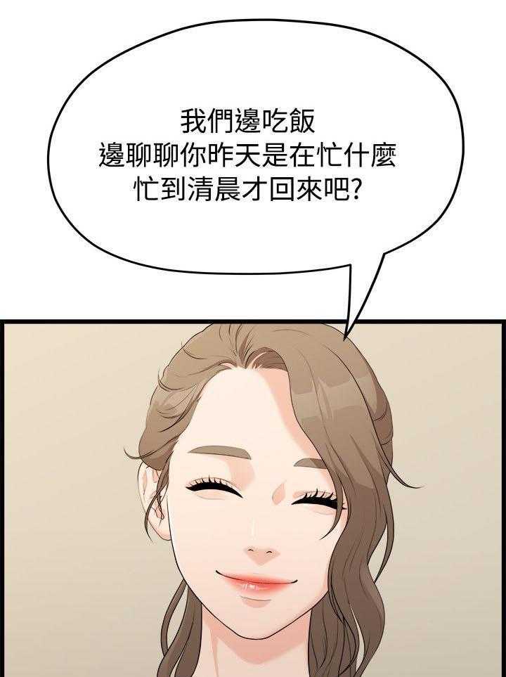 《毕业分手季》漫画最新章节第13话 13_逼问免费下拉式在线观看章节第【18】张图片